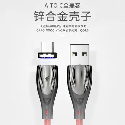 5A magnetic 3-in-1 Type-C charging cable