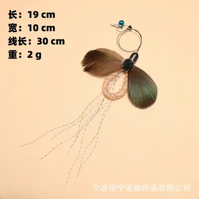 Feather Insect Cat Teaser Replacement Head with Mesh Design - 9