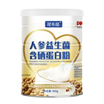 定制高含量蛋白粉老年人营养乳清蛋白蛋白质粉代加工贴牌蛋白质粉