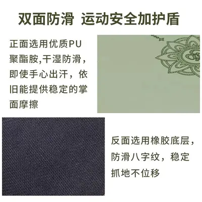 Rubber and PU Yoga Mat, Non-Slip, Thickened, for Plank and Meditation - 3