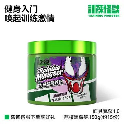 UP Training Creatine Energy Supplement - 8