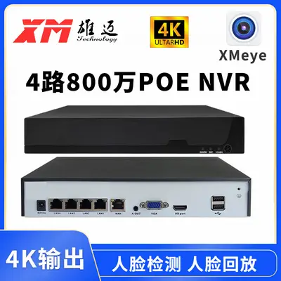 Xiongmai POE NVR Network Recorder 4/8/16/32 Channel - 3