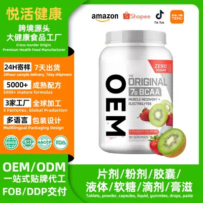 跨境TK亚马逊7g支链氨基酸肌酸粉Original BCAA 粉运动后恢复饮料