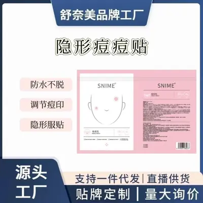 Shunaimei Патчи от прыщей 36 шт невидимые патчи для маскировки прыщей для дневного и ночного использования патчи от шрамов и пятен от акне дропшиппинг - 1