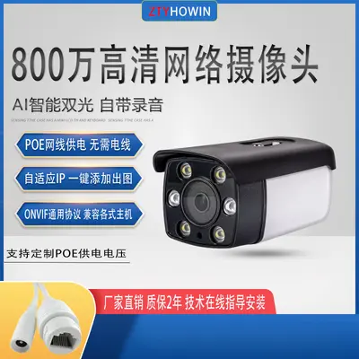 Überwachungskamera 8 MP HD POE Netzwerk Weitwinkel outdoor - 10