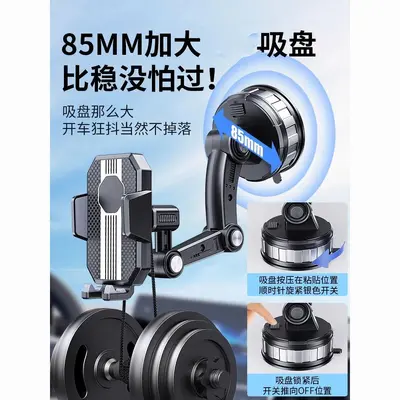 New Car Phone Holder Universal Car Suction Cup Holder Navigation Holder Wholesale Shake Fast Supply