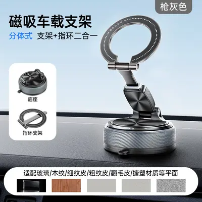 New Magnetic Car Mount Universal Dashboard Navigation Vacuum Suction Wireless Charging Phone Holder - 10