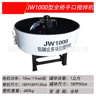 JW500 beton karıştırıcısı, dikey, çift hız azaltıcı - 11