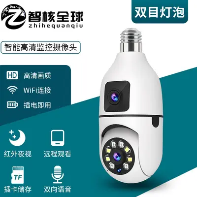 Binokulare Glühbirne Kamera 360 Grad drehbar Fernbedienung Sicherheit WiFi Nachtsichtkamera Dual Smart 360°