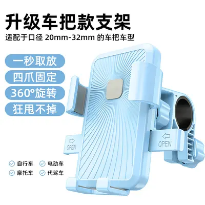 Shockproof Phone Holder for Electric Bicycles and Motorcycles - 9