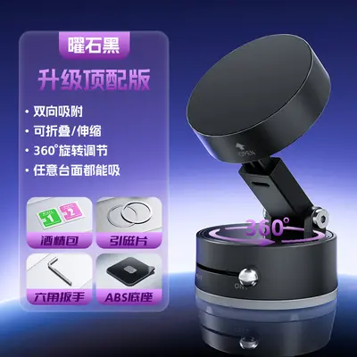 Magnetic Car Phone Holder with Portable Suction Cup Vacuum Mount - 10