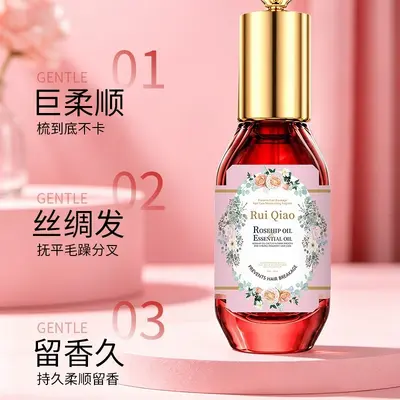 芮俏玫瑰果护发精油 柔顺防毛躁烫染修护干枯分叉现货跨境