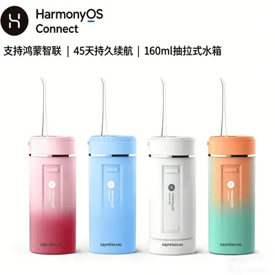 4档鸿蒙智联冲牙器便携式电动洗牙器正畸专用水牙线牙缝清洁神器