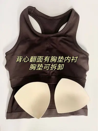 Breathable Short Yoga Vest with Removable Chest Pad - 6