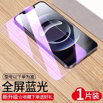 HD-Panzerglas-Schutzfolie für iPhone 16e - 8