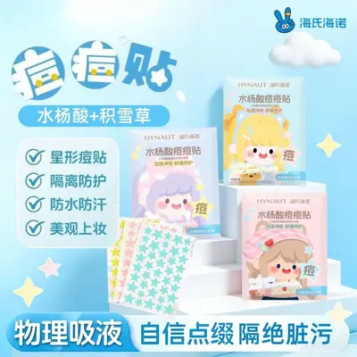 正品海氏海诺水杨酸痘痘贴水胶体材质星星水杨酸痘痘贴越南批发