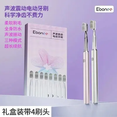 声波电动牙刷智能净齿成人情侣软毛家用学生男女士礼物套装源头 - 5