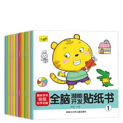 儿童专注力贴纸书2-3-4-5-6岁宝宝卡通贴贴画反复粘贴纸益智玩具 - 5