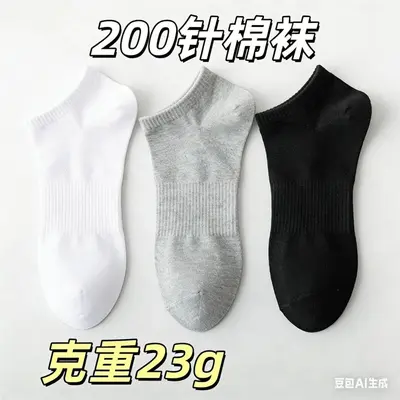 Baumwollsocken Herren Damen Herbst Winter Geruchsfest Langlebig Wegwerfbar Socken Sport Rutschfest Kurzschaft Socken Trend Einfarbig Tragbar Tagesgesellschaftssocken - 4