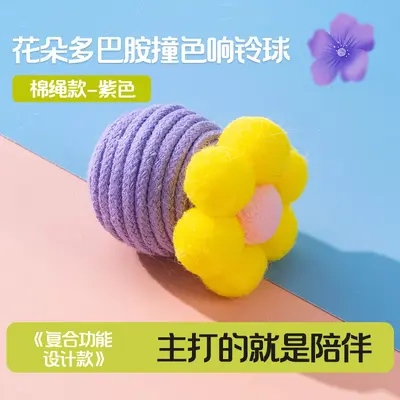 Cat Toy Cotton Rope Ball with Bell, Chew and Self-Play - 7