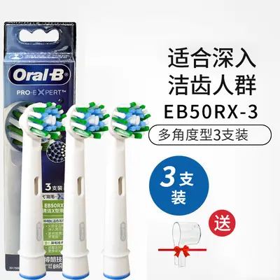 Oral-B EB50-3 diş fırçası başlığı, 2D/3D modelleri ile uyumlu - 2
