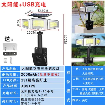 Solar Outdoor Clip-On Three-Head Light with Motion Sensor, Waterproof - 9