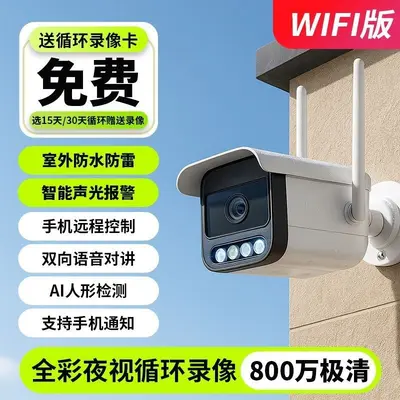 Kablosuz gözetleme kamerası WiFi, HD, telefon uzaktan, su geçirmez - 9