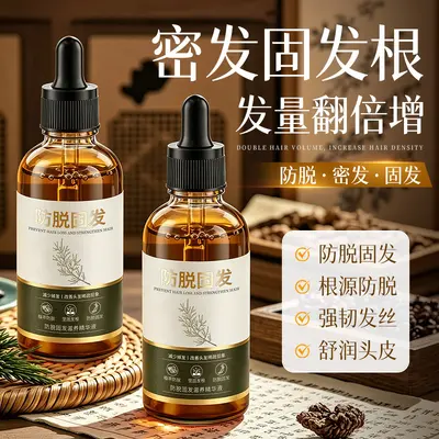 防脱固发滋养精华液植萃侧伯叶深层改善头油掉发液态发际线精华液