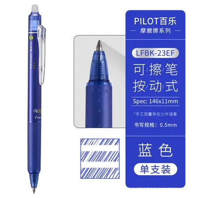 Pilot 23EF Retractable Erasable Gel Pen, 0.5 mm, for Primary School Students - 7