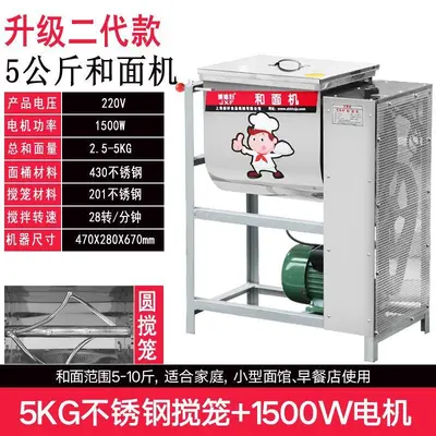 Ticari kalınlaştırılmış 5/12.5kg/15/25kg 30/50kg elektrikli hamur mikseri un mikseri yoğurma makinesi