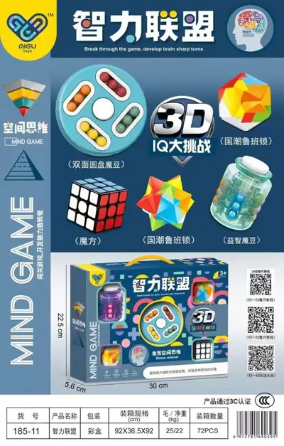 Children's Educational Magic Cube and Maze Game Set, Brain Training Gift Box - 12