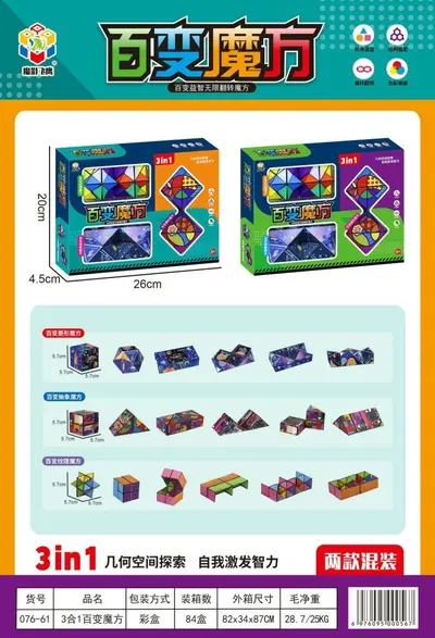 5-in-1 Intelligence Rubik's Cube Set with 3D Maze and Luban Lock - 11