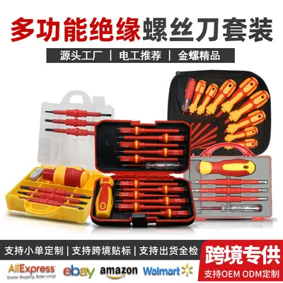 Insulated screwdriver set Phillips and slotted magnetic anti-slip