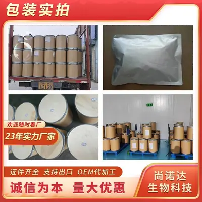 α-酮戊二酸水溶性AKG高端运动营养原料2-氧代戊二酸现货包邮