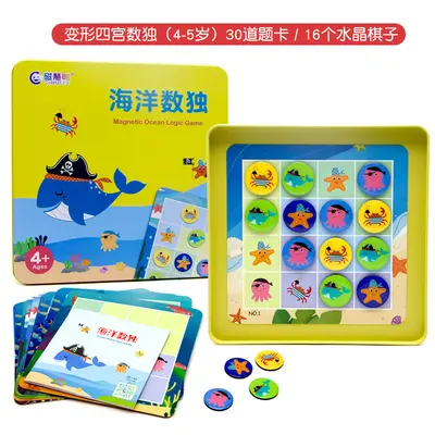 Magnetic Sudoku and Chess Board Game, Nine-Square Grid, Logical Thinking Educational Toy - 11