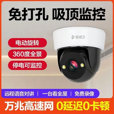 Kabellose WiFi-Kamera HD 360-Grad Ferngegensprechanlage