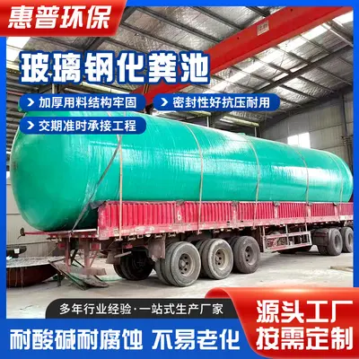 FRP Prefabricated Three-Compartment Septic Tank, Underground Type, for Toilet Conversion
