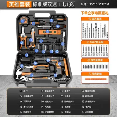 Home Tool Kit with Electric Drill and Multifunctional Carrying Case - 7