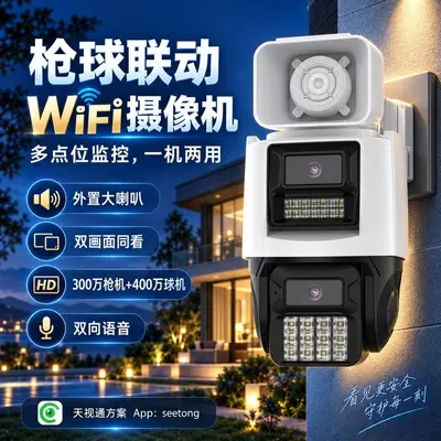 Surveillance camera 4MP dual screen 360 wireless