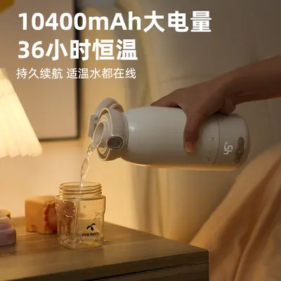 Benniu Portable Wireless Constant-Temperature Baby Formula Mixer - 3
