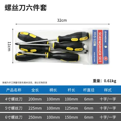 Screwdriver set, magnetic, slotted and Phillips bits - 7