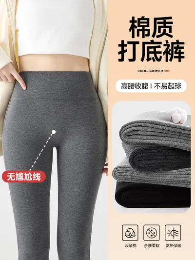 新款纯棉打底裤女秋冬外穿高腰收腹健身长裤无尴尬线提臀保暖秋裤