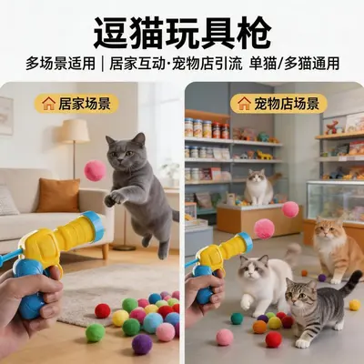 Katzenspielzeug-Abschussgerät mit lautlosen Plüschbällen - 1