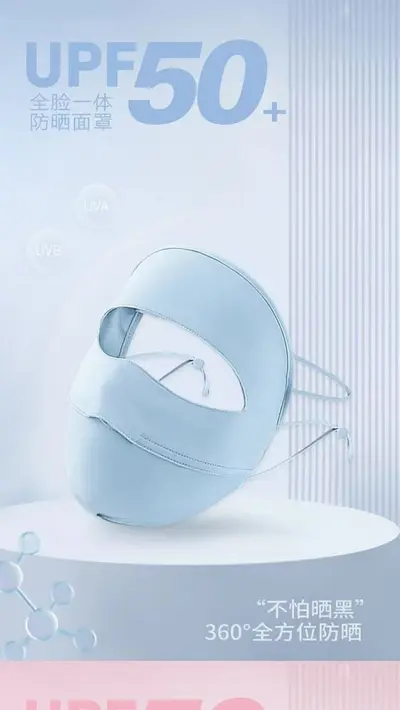 Women's Ice Silk Full Face Sun Mask, UV Protection, Breathable - 9