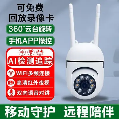 360° Smart-WiFi-Kamera, HD-Fernüberwachung - 8