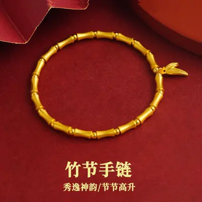 Chinesischer Bambusknoten-Armband, Paar-Set, vergoldete Perlen - 2