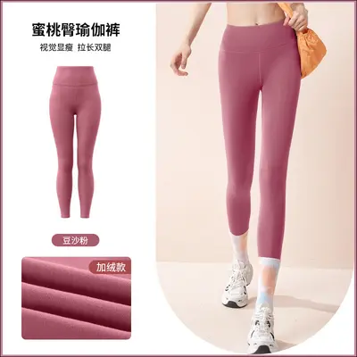 Fleece-Yoga-Leggings, Hochbund, nahtlose Fitness-Leggings - 12