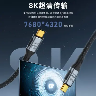 240W USB4.0 hızlı şarj kablosu, 40 Gbps, 8K@60Hz