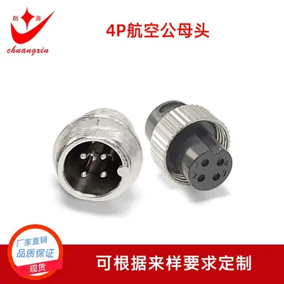 M12 Aviation Plug Male Female Waterproof 2-6 Pin Solder Connector