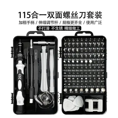 24-in-1 Schraubendreher, 115-in-1 Leder-Werkzeugtasche-Set, Multi-Funktions-Schraubendreher-Kit zum Reparieren und Zerlegen von Mobiltelefonen - 7
